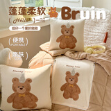 南极人（Nanjiren）抱枕被子两用二合一加厚加绒抱枕盖毯二合一车载抱枕午睡毯子靠枕 栗子小熊【加厚保暖 贴和亲肤】 40cm*40cm 展开100x150cm【重约2斤】