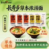 和府捞面草本浓汤面jz番茄酸辣组合装拉面方便速食早餐面有料煮面 5袋 酸辣浓汤面*5