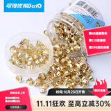 可得优（KW-triO） 金属护圈打孔机单孔皮带打孔器打洞机装订圈可打孔30页鸡眼空心铆钉钳 金色护圈1盒【250个】