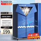 志高（CHIGO） 烘干机衣服家用干衣机小型烘衣机折叠婴儿衣物内衣裤风干机衣柜式大容量定时 【460L+1.5米】遥控+6档定时+1200W