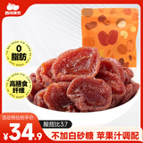 西域美农半颗无核杏干168g*2 果脯果干无核杏脯肉网红休闲零食小吃特产