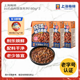 MALING上海梅林 台式卤肉搭饭 180g*3罐方便米饭速食浇头老字号