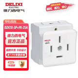 德力西电气DZ47X模数化插座 导轨式插座模块化配电箱插座 四插四孔三相四极25A DZ47X425