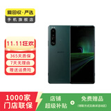 索尼 Xperia 1 III 二手手机 颜色内存参考质检报告 内存参考质检报告
