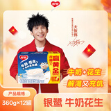 银鹭牛奶花生口味 复合蛋白饮料 360*12罐 整箱