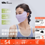 蕉下（beneunder）凉感防晒口罩女全脸防晒面罩护脸基尼骑行口罩高颜值柔烟紫
