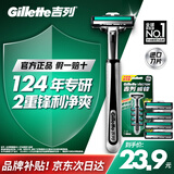 吉列剃须刀手动 威锋 刮胡刀胡须刮胡刀手动 非电动 2层刀片 旋转双层1刀架5刀头 非吉利