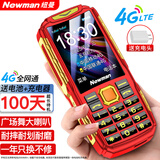 纽曼（Newman）N66新款三防老年全语音王学生直板按键老年机4G全网通手机超长待机老人机大屏大字大声音红色