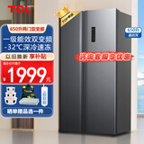 TCL超大容量冰箱 650升对开双开门两门风冷无霜一级能效双变频电冰箱电脑温控负离子养鲜以旧换新 R650T3-S晶岩灰
