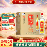 牛栏山二锅头百年白酒珍品陈酿20 土豪金浓香型整箱过年送礼长辈年货 52度 1L 6瓶 红标整箱装