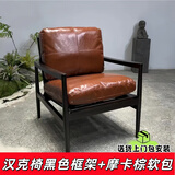 铂菲猫北欧实木休闲椅轻奢远山单人沙发椅家用书房懒人现代极简客厅椅 白蜡木汉克椅黑色+摩卡棕软包