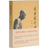 鸠摩罗什传 龚斌 著 上海古籍出版社 书籍