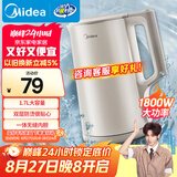 美的（Midea）电水壶热水壶电热水壶304不锈钢无缝内胆双层防烫1.7L大容量1800W烧水壶智能断电SHJ1721
