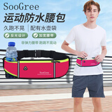 SooGree运动跑步手机腰包男女户外多功能大容量收纳包防水可调节腰带装备