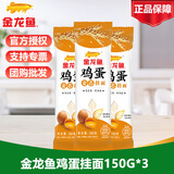 金龙鱼鸡蛋麦芯挂面150G袋装整箱批发细面条汤面炒面家用普通面条 麦芯面条 150g*3袋