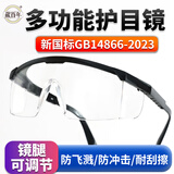 藏百年护目镜骑行防风镜防护风沙粉尘漂流骑车爬山实验室飞泼溅防护眼镜