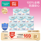 全棉时代成人拉拉裤L80片老年人拉拉裤孕产妇尿不湿京东自营 