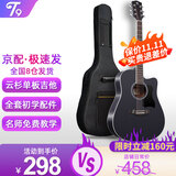 T9民谣吉他单板初学者新手入门练习琴guitar木吉它乐器jita 41英寸酷黑色+礼包【进阶单板】