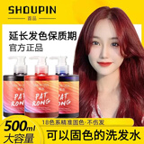 首品可以固色的洗发水去黄护色锁色粉红蓝灰银灰紫灰橙色奶茶烟灰 【红色系专研】固色洗发水500ml