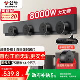 公牛（BULL）明装超薄隐形轨道插座 免开槽可移动壁挂式轨道插排 大功率开关插座面板 75厘米+4个五孔GB7墨云灰