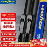 固特异（Goodyear）路虎神行者2雨刮器07至16款片配件新神行者二前雨刷条24/20