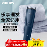 飞利浦（PHILIPS）智能电动理发器成人儿童电推子 生日礼物 送男士送老公 HC3688