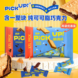 百乐顺（Bahlsen）百乐顺德国进口巧克力夹心饼干纯可可脂233g*2袋休闲零食独立包装