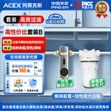 ACEX阿赛克斯全新升级仿生鳃网全自动前置过滤器自动反冲洗大流量净水器 自来水管道过滤器净水器家用 【2608K+轻松拧大白瓶】自主安装