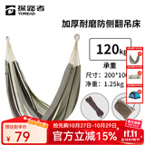 探路者（TOREAD）吊床 户外露营装备沙滩休闲加厚加宽便携帆布吊床 灰绿 均码