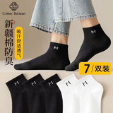 棉十三袜子男士新疆棉10A抗菌防臭短袜秋季透气纯色船袜低帮短筒袜7双