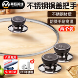 幕后英雄可替换通用锅盖子把手防烫锅盖手柄玻璃锅盖头厨房配件提手锅盖帽