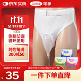可孚 接尿器男女卧床老人防漏硅胶密闭式尿壶三角裤尿裤瘫痪失禁小便