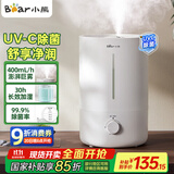 小熊（Bear）【UVC除菌】空气加湿器家用 母婴专用卧室静音除菌大雾量 桌面小型空调加湿器国家补贴JSQ-Z50G2