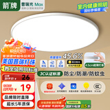 ARROW箭牌 三防吸顶灯led超薄防水卫生间阳台卧室厨卫走廊
