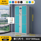 睿德宝超市智能电子存包柜商场寄存柜人脸识别密码指纹微信储物柜 6门 自编密码