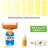 帝致大滚筒漆乳胶漆墙面修补膏白墙去污修复补墙膏刷墙漆室内自刷涂料 大滚筒漆【白色】+10ml中黄色浆 500g*1件