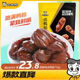 周黑鸭 甜辣卤鸭胗110g 休闲零食 卤味小吃 鸭肫 真空单个切片小包装