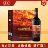 樓蘭（LOU LAN）红酒/白葡萄酒【酒厂直供】楼兰酒庄酒新疆吐鲁番葡萄酒 送礼 楼兰低地风情经典 750ml*6瓶