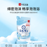 牛乳石碱(COW)温和皂香沐浴露补充装360ml 沐浴露 保湿嫩滑