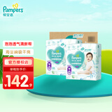 帮宝适（Pampers）清新帮尿不湿婴儿纸尿裤拉拉裤 XXXL64片【拉拉裤】