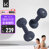 Keep彩色浸塑哑铃男士家用家庭健身肌肉塑形暗夜蓝 8kg*2