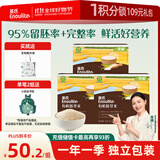 英氏有机胚芽米245g*3盒 儿童辅食粥大米小米粒1岁到3岁早餐独立包装