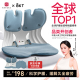 BKT护腰坐垫护腰久坐神器人体工学腰靠垫办公室护腰坐姿椅中秋节礼物