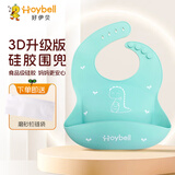 好伊贝（HOY BELL）宝宝围兜辅食吃饭兜防水硅胶婴儿围嘴3D口水兜巾儿童罩衣蓝色