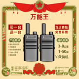 摩托罗拉【买一台送一台】摩托罗拉对讲机工地大功率超长待机酒店一键对频 万能王（买一送一配对任何对讲机