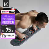 Keep 俯卧撑训练板 便携俯卧撑支架家用健身器材 健身板俯卧撑辅助器