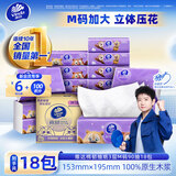 维达（Vinda）抽纸 棉韧压花立体3层M码大张 熊出没卫生纸餐巾纸 亲肤柔软厚实 厚韧如棉 3层 90抽*18包 整箱装