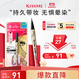 奇士美（kiss me）花盈美蔻闪耀持妆细滑眼线液笔0.4ml 01深邃黑(纤细笔尖 防水) 