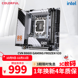 七彩虹（Colorful）CVN B860I GAMING FROZEN V20 登陆舰主板 支持285K/265K/245K（Intel B860/LGA 1851）