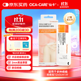 仙卡疤痕贴施乐辉医用剖腹产增生伤疤医美祛疤痕自粘性硅酮胶片敷料